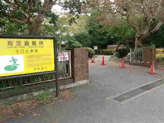 水口小学校まで1200m