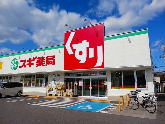 スギ薬局 上植野店まで350m