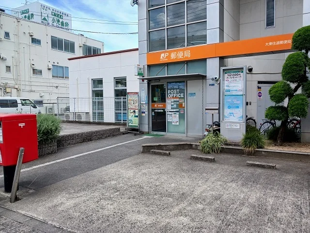 大東住道郵便局様まで200m