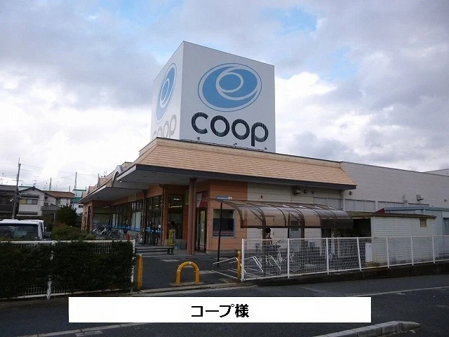 コープまで1980m