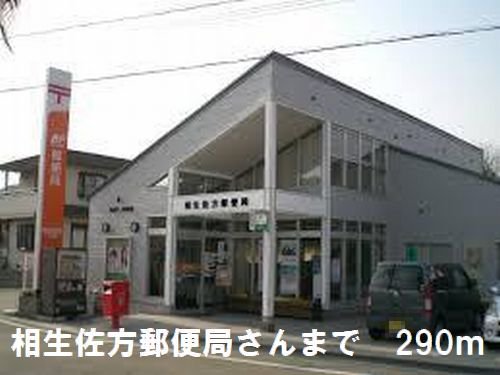郵便局さんまで290m
