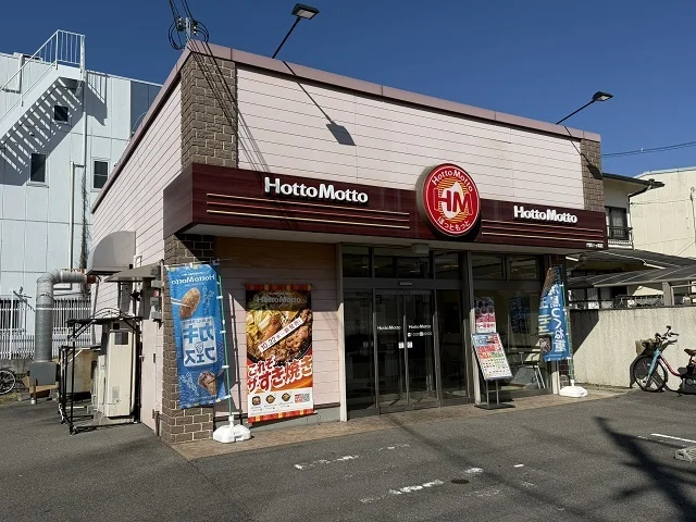 ほっともっと門真三ツ島店様まで450m