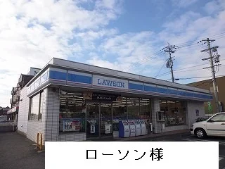 ローソン様まで300m