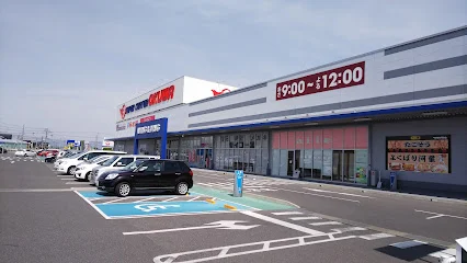 スーパーセンターオークワ 田原まで1600m