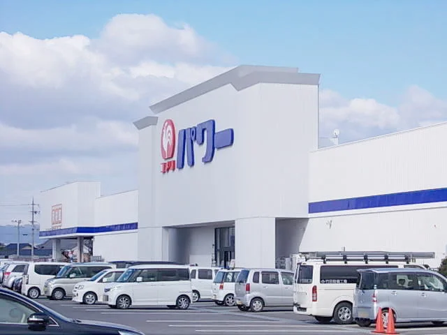 コメリパワー田原本店まで1100m