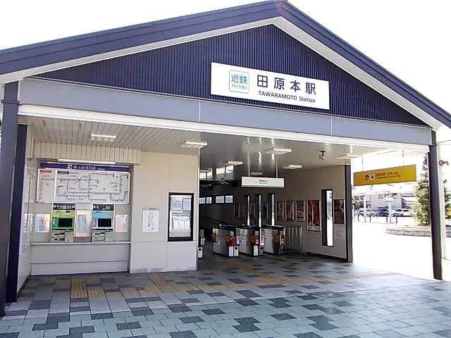 田原本駅まで2900m