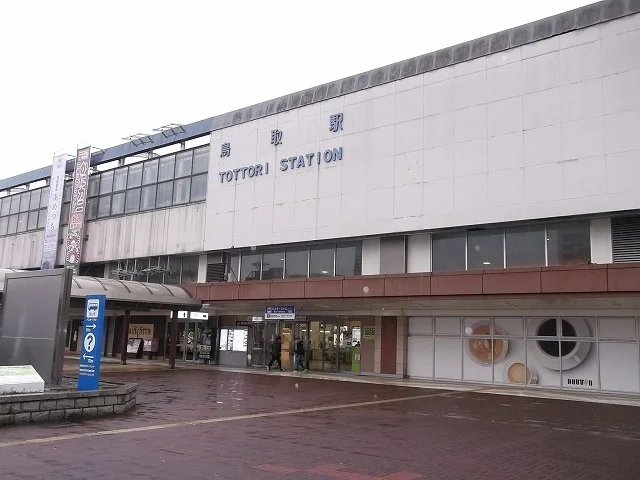 鳥取駅まで2300m