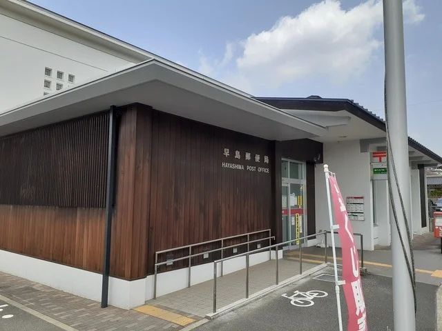 早島郵便局まで350m