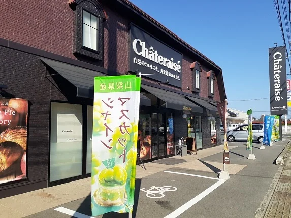 シャトレーゼさんまで900m