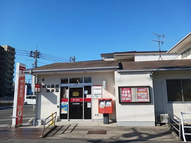 豊成郵便局まで487m