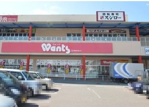 ウォンツまで910m