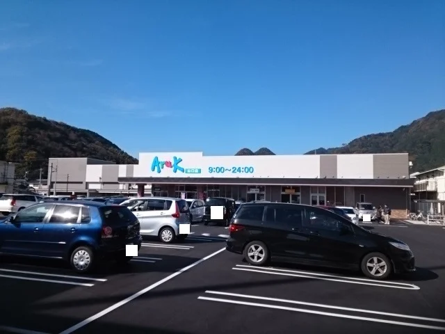 アルク山口店まで700m