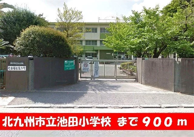 池田小学校まで900m