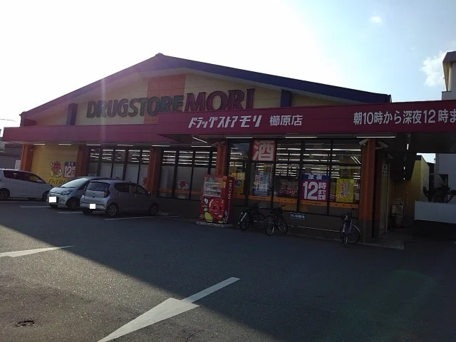 ドラッグストアモリ櫛原店まで1050m