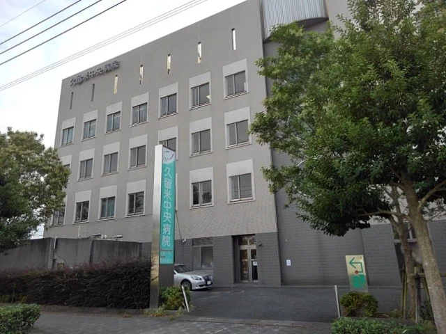 久留米中央病院まで560m