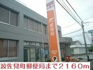 郵便局まで2160m