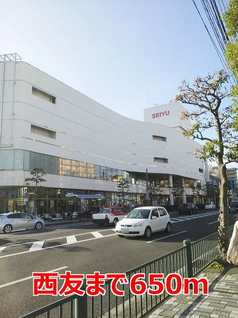 西友まで650m