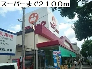 マルキョウ早岐店まで2100m