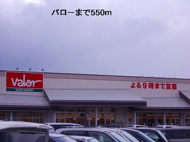 バローまで550m