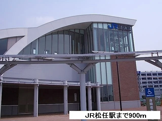 ＪＲ松任駅まで900m