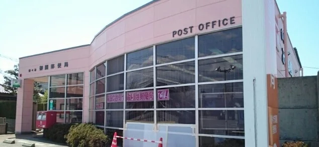 御園郵便局まで120m