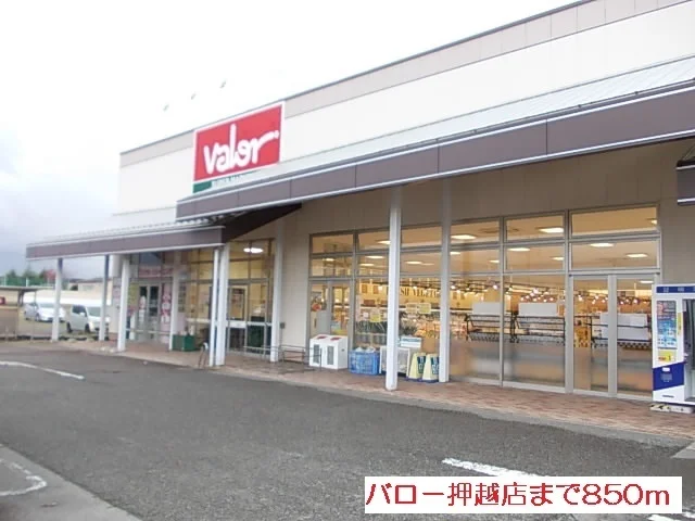 バロー押越店まで850m