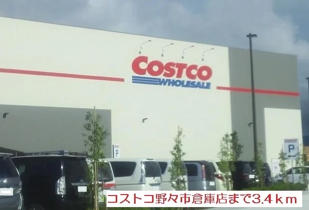 コストコ野々市倉庫店まで3400m