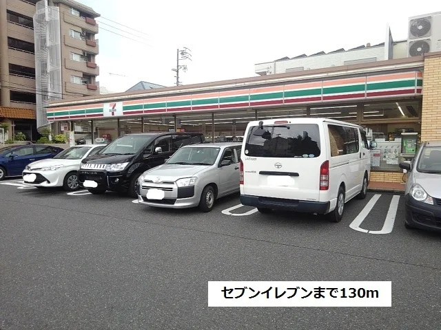 セブンイレブン上社４丁目店まで130m
