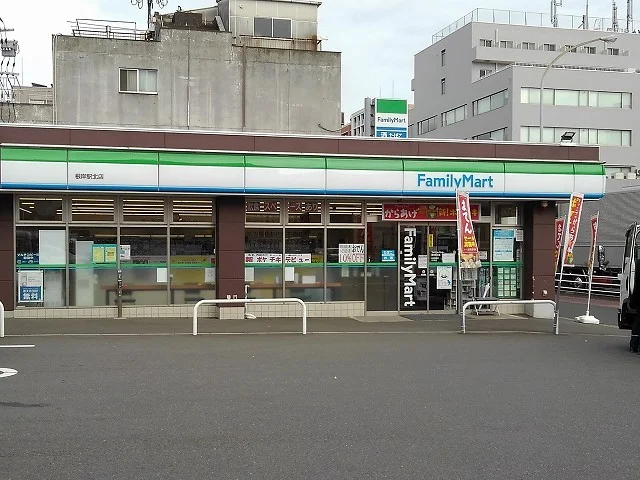 ファミリーマート根岸駅北店まで46m