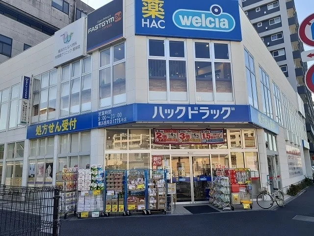 ハックドラッグ　横浜根岸店まで325m