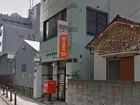 根岸駅前郵便局まで262m