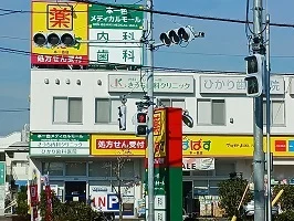 本一色メディカルモールまで244m