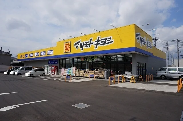 マツモトキヨシまで400m