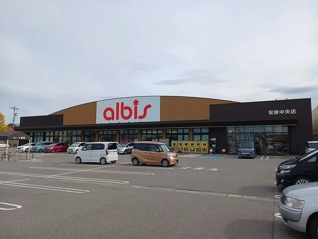 アルビス安原中央店まで3400m