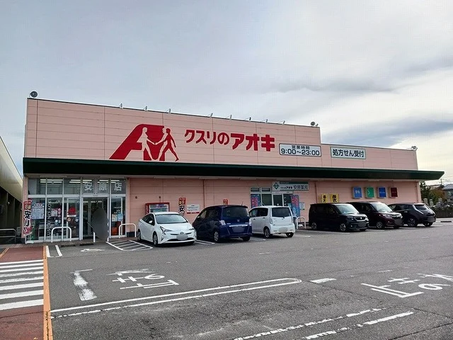 クスリのアオキ安原店まで3600m