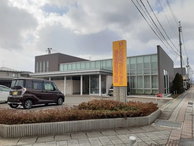 ましま内科クリニックまで626m