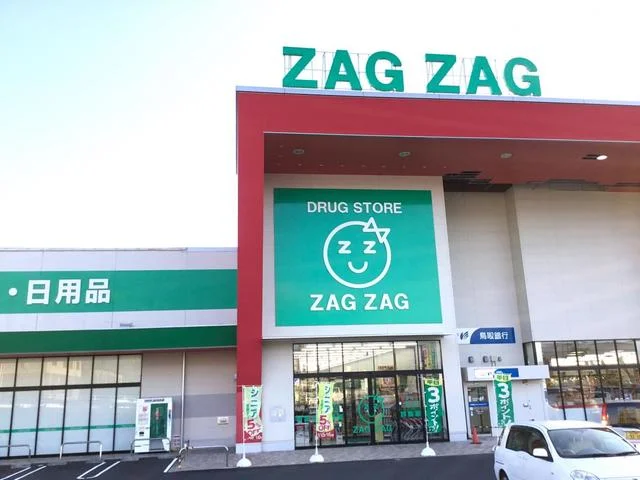 ザグザグ　河辺店さんまで750m