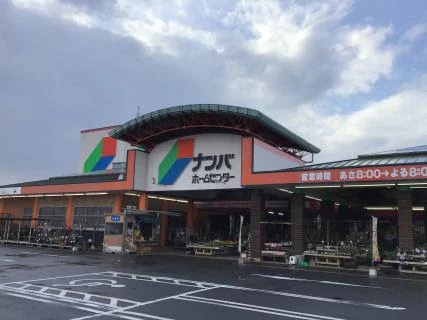 ナンバホームセンター河辺店さんまで1000m