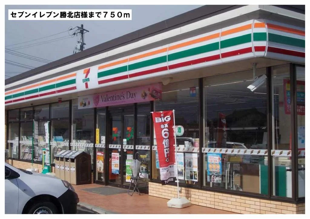 セブンイレブン勝北店様まで750m