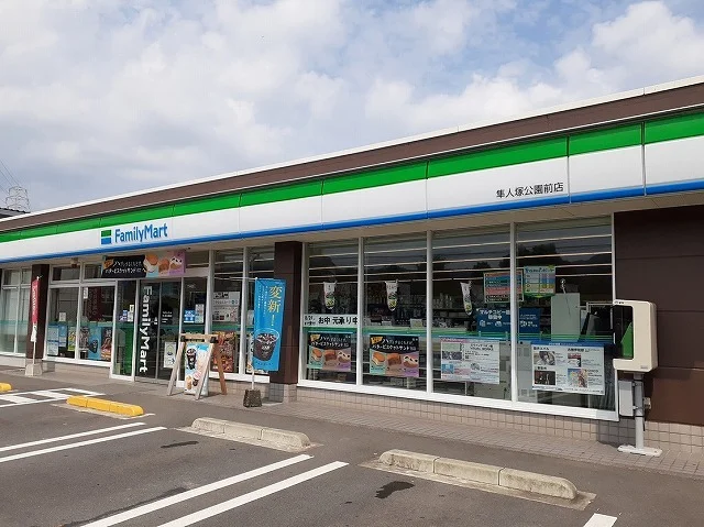ファミリーマート隼人塚公園前店まで800m