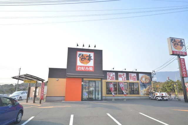 どんどん亭まで300m