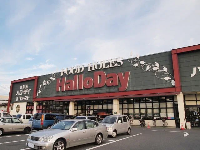 ハローディ　横代店まで200m