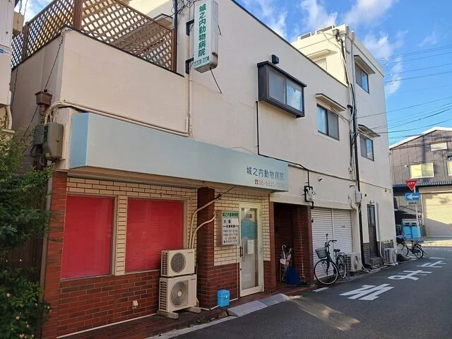 城之内動物病院まで450m