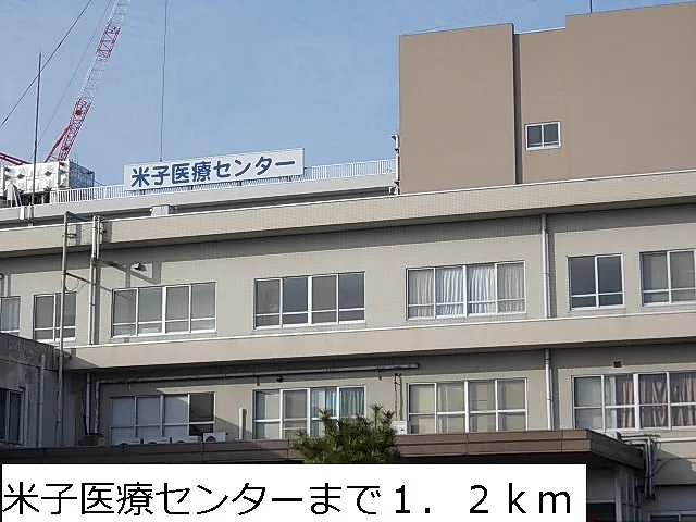 米子医療センターまで1200m