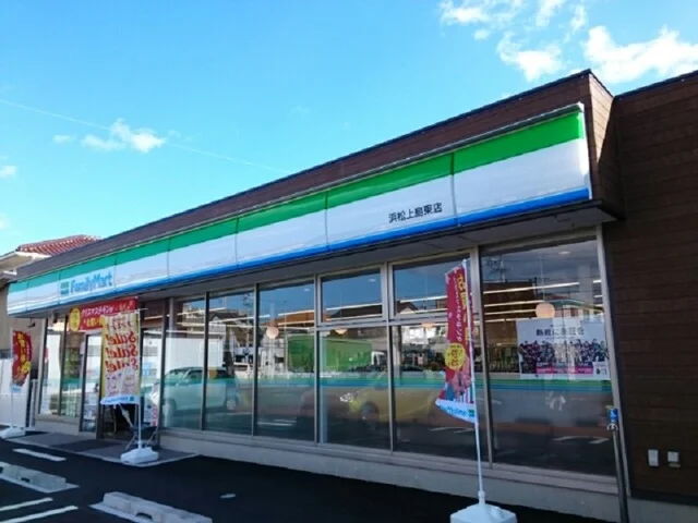 ファミリーマート浜松上島東店まで550m