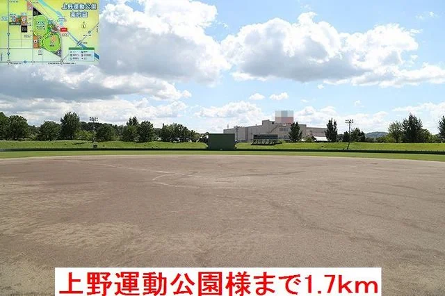 上野運動公園様まで1700m