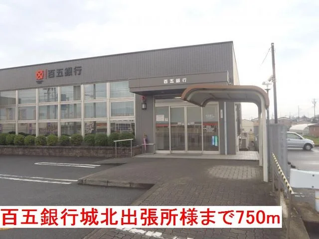 百五銀行城北出張所様まで750m