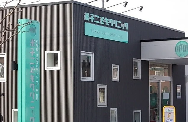 米子こどもクリニックまで450m