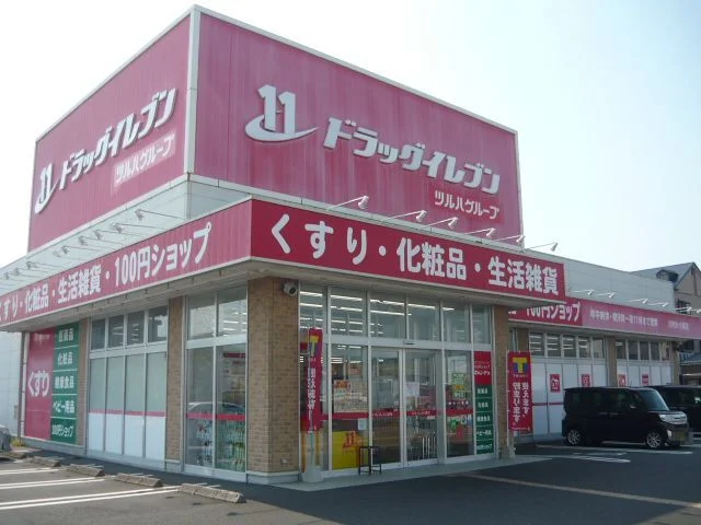ドラッグイレブン川内大小路店まで250m