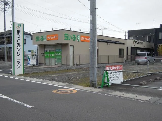 まつとみクリニックまで450m